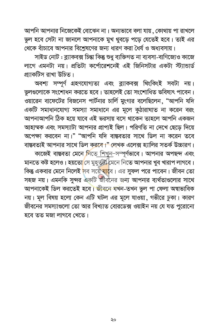 পাতা 15