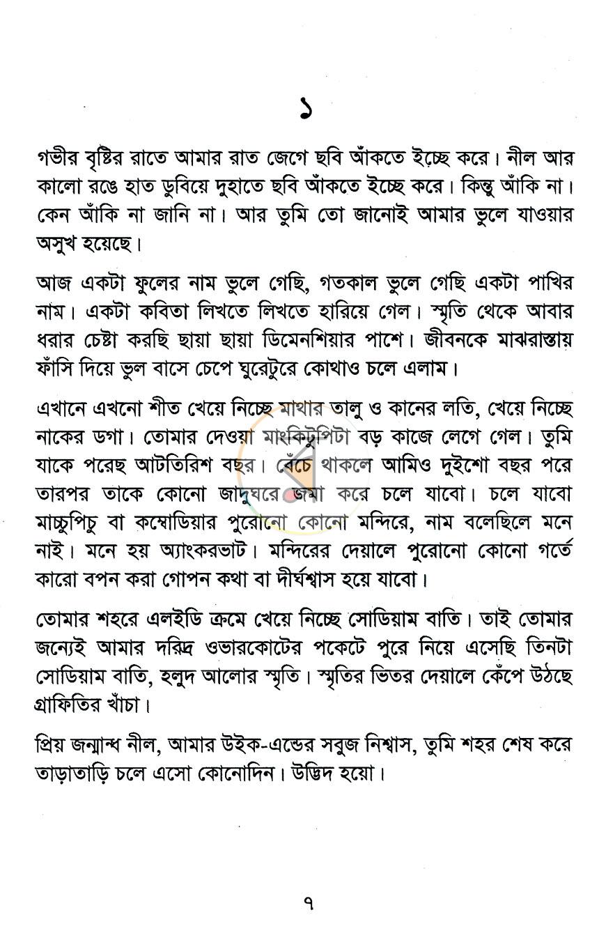 পাতা 3
