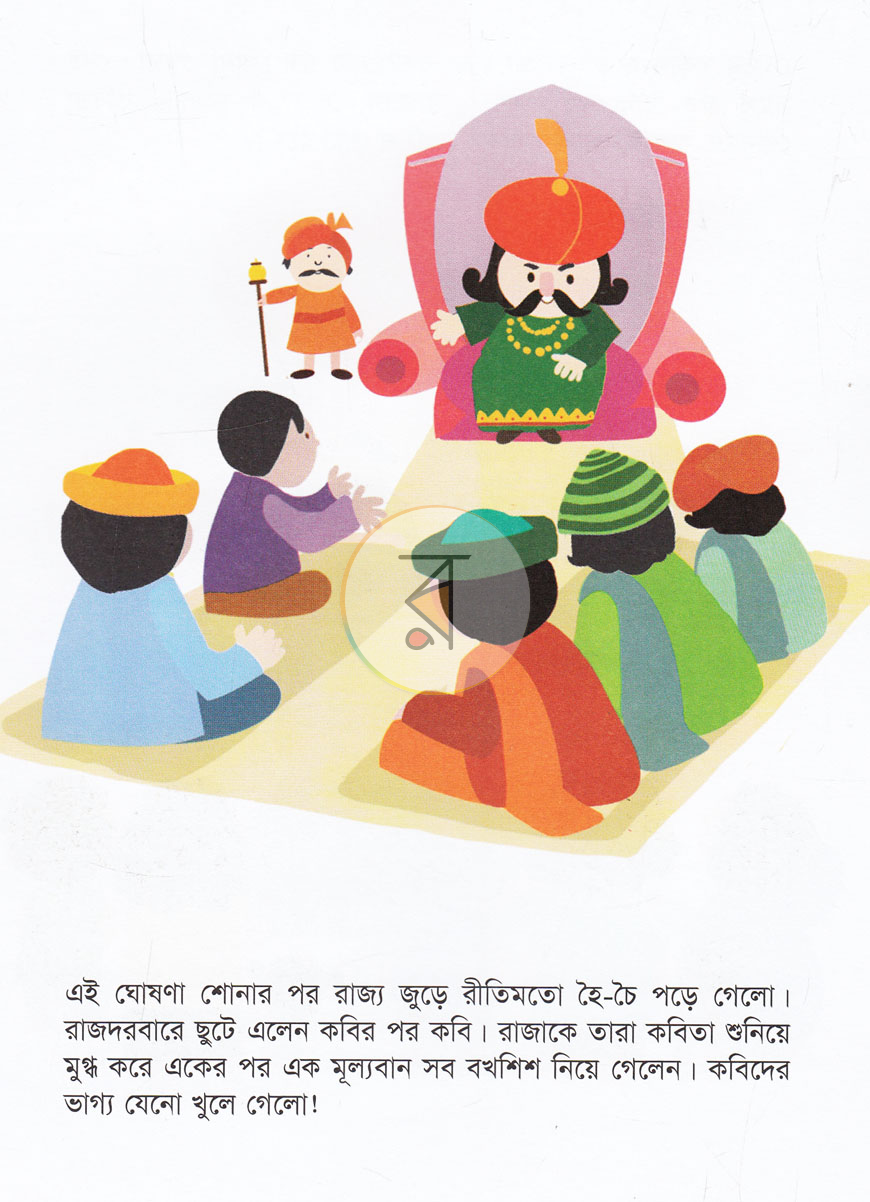 পাতা 4