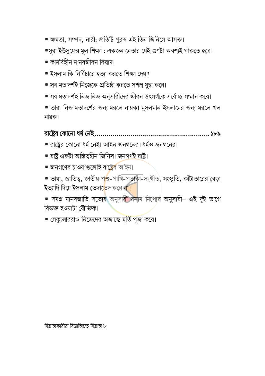পাতা 4