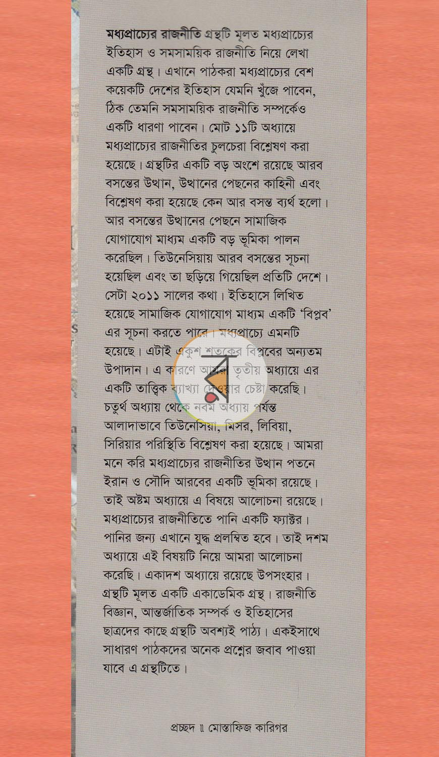পাতা 15