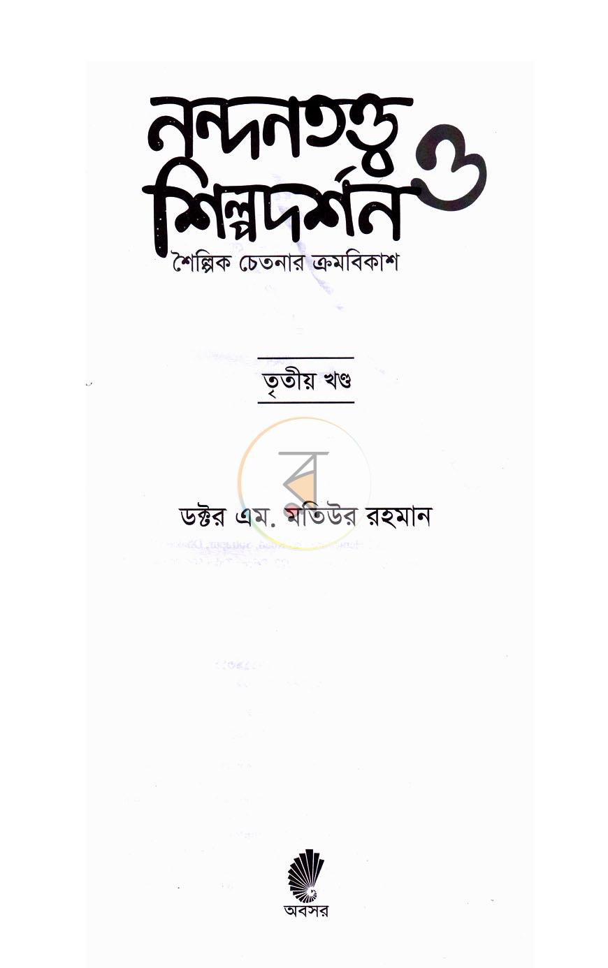 পাতা 1