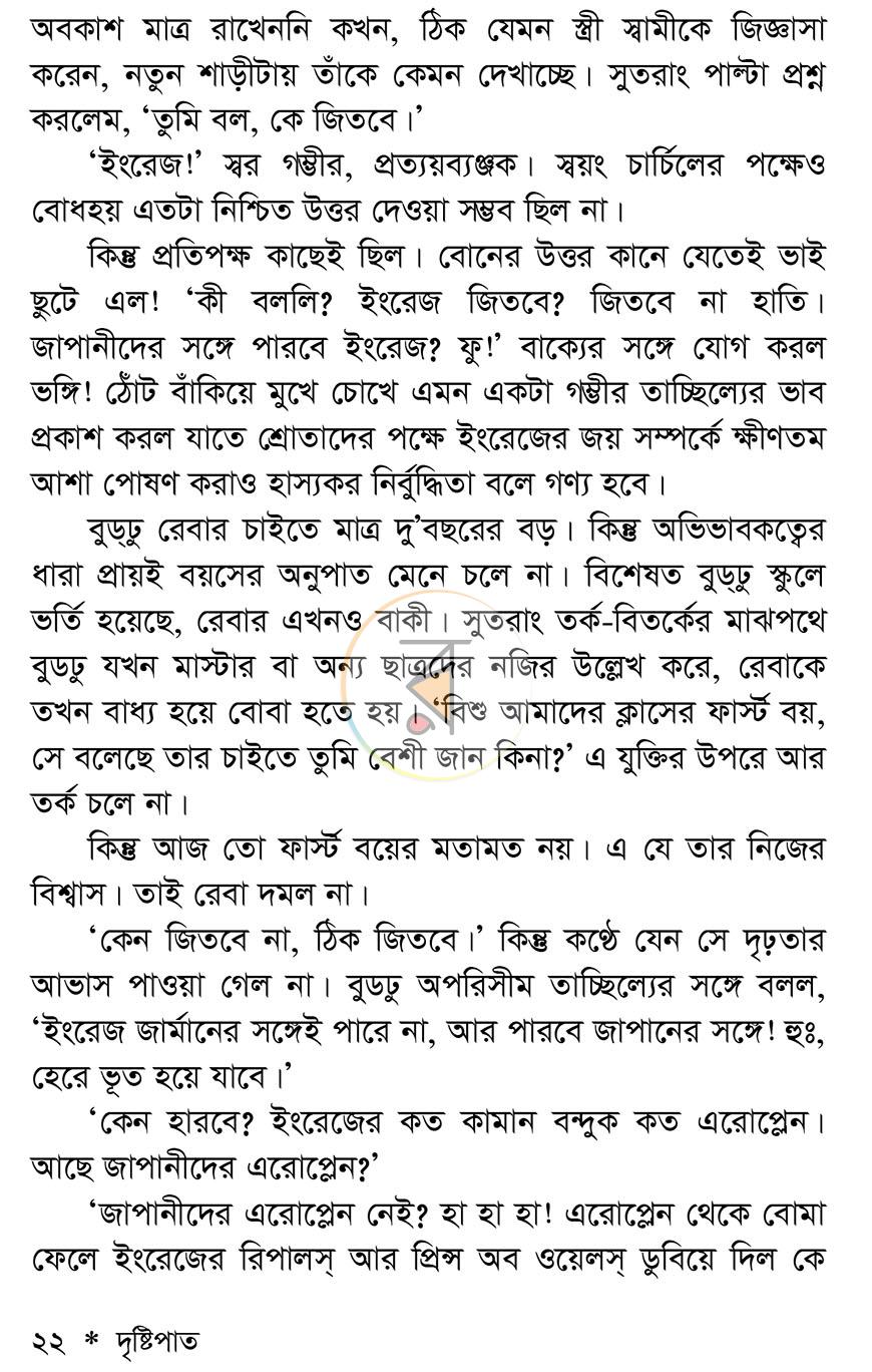 পাতা 13