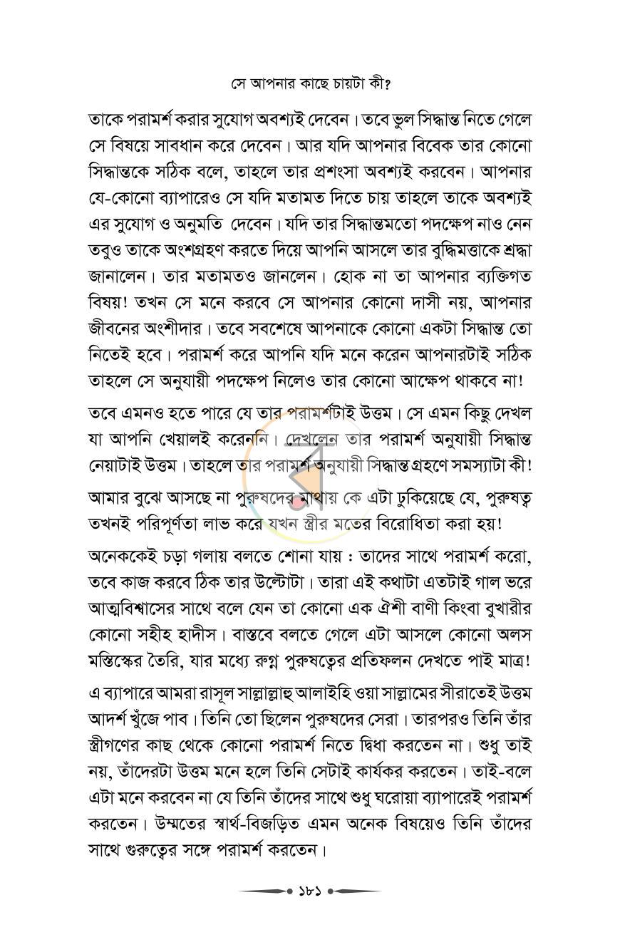 পাতা 32