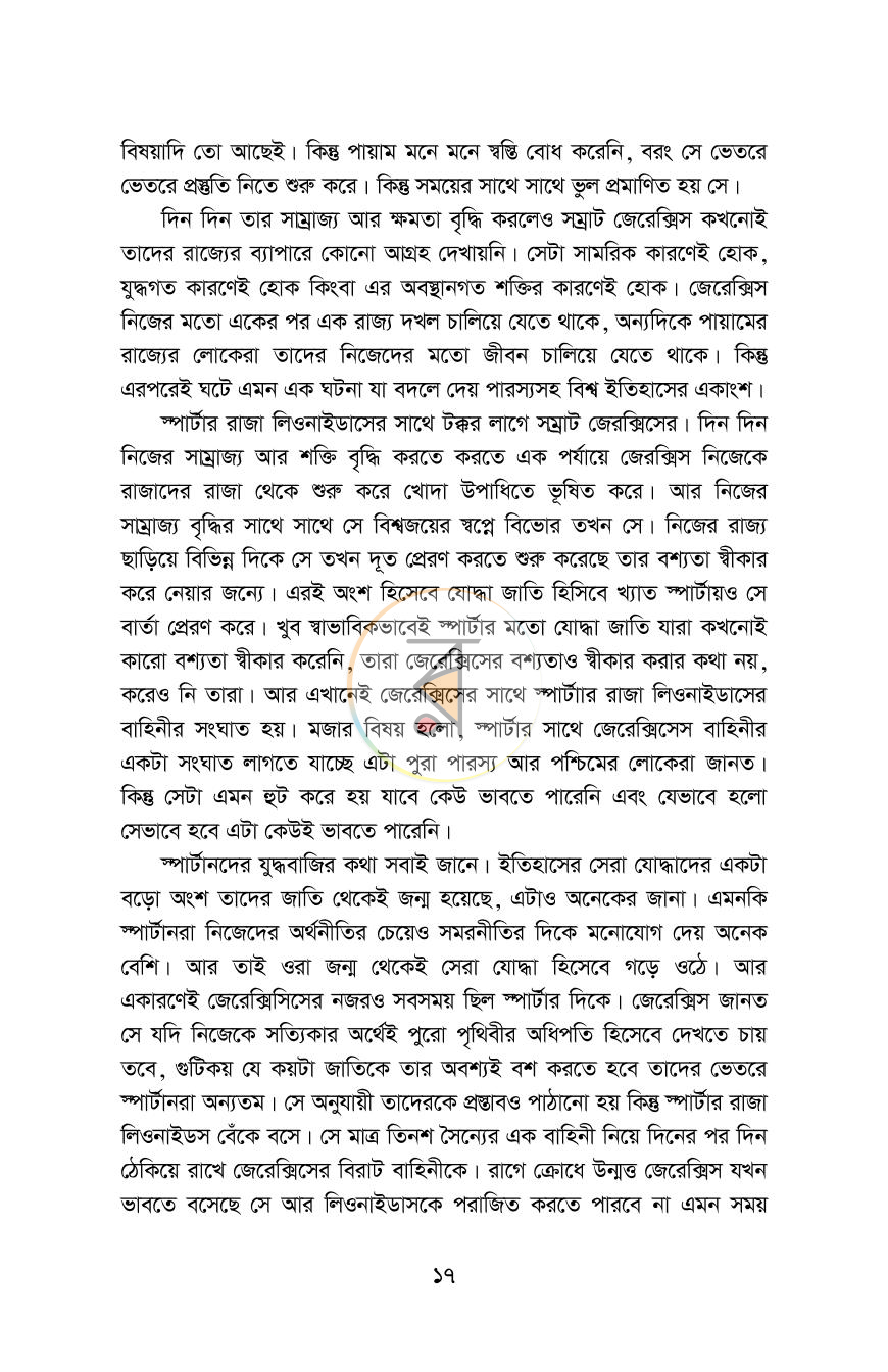 পাতা 13