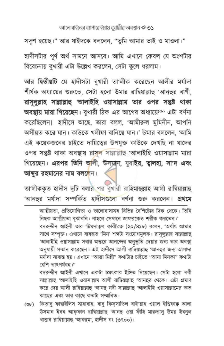 পাতা 30
