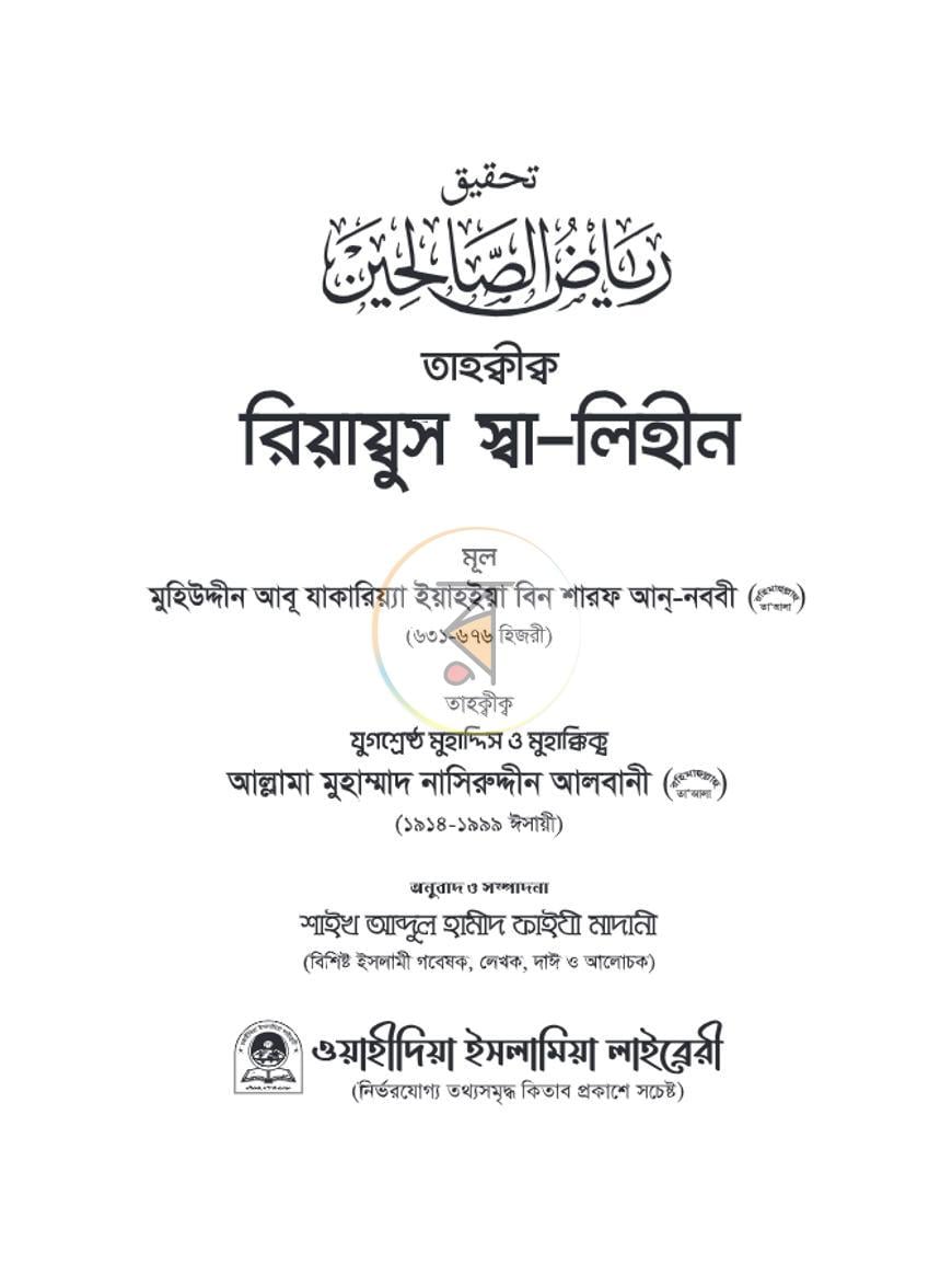 পাতা 3