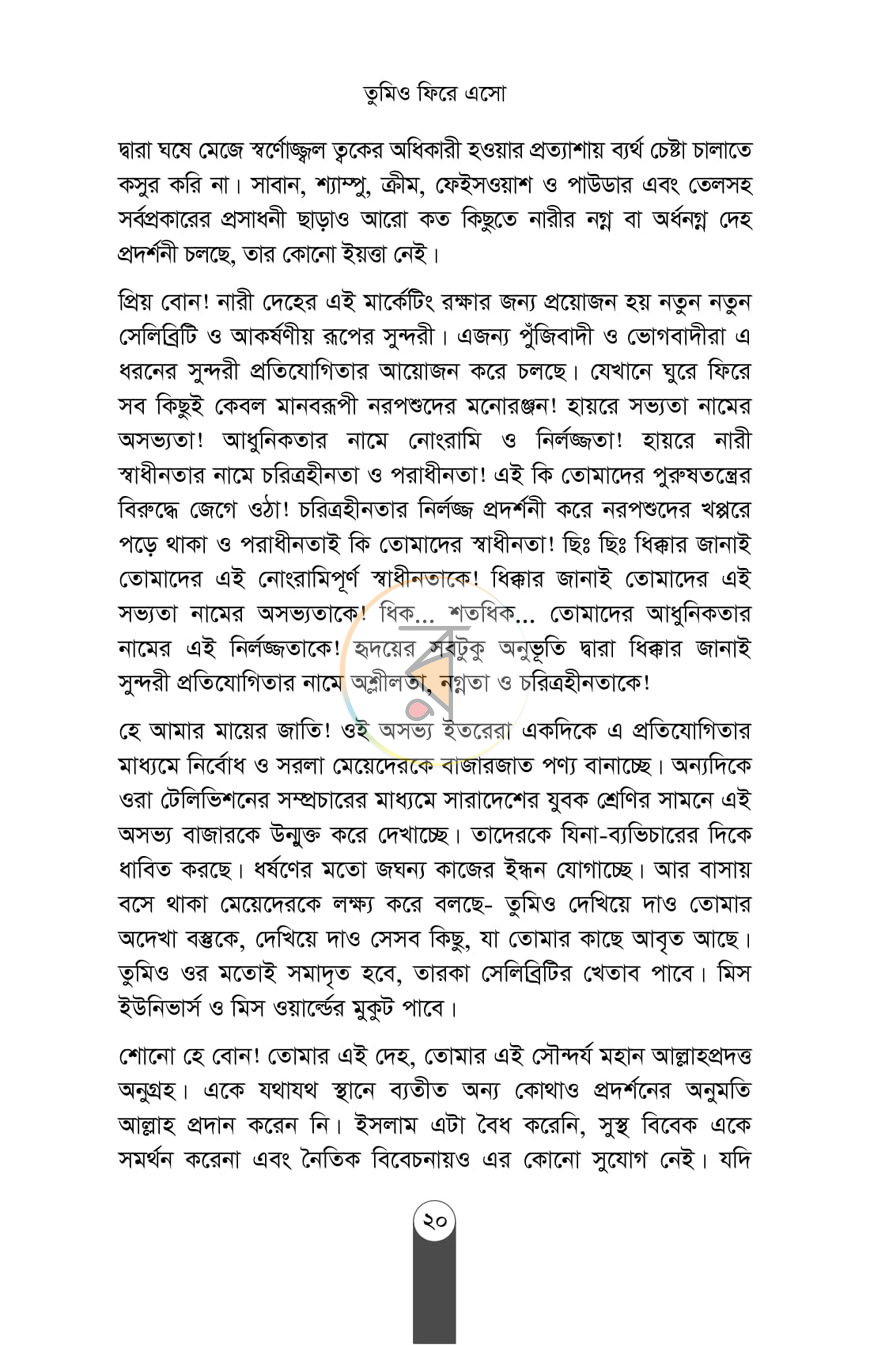পাতা 11