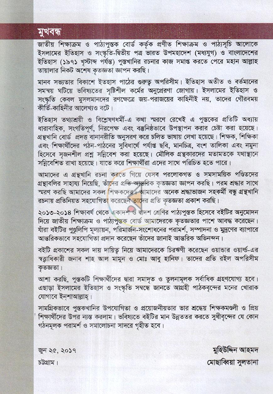 পাতা 2