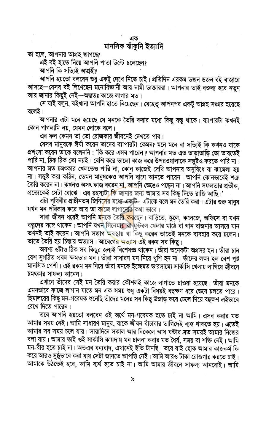 পাতা 4