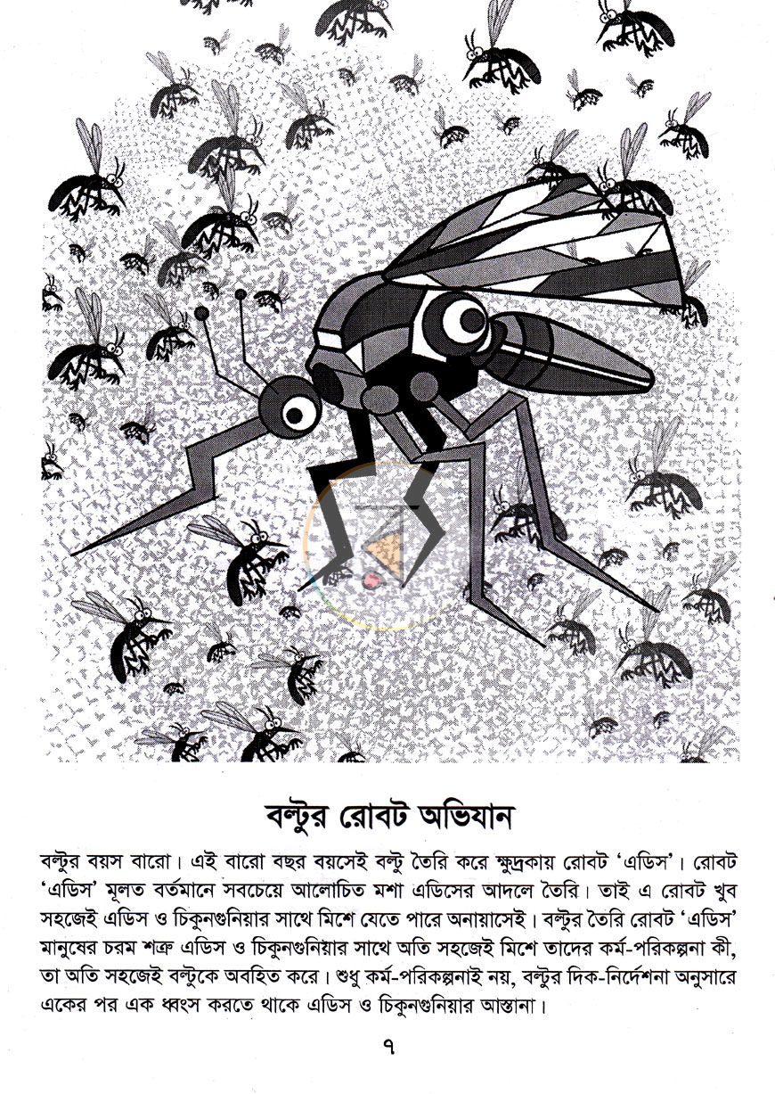 পাতা 3
