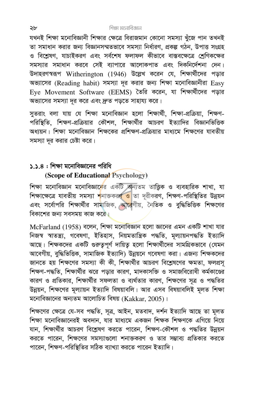পাতা 12