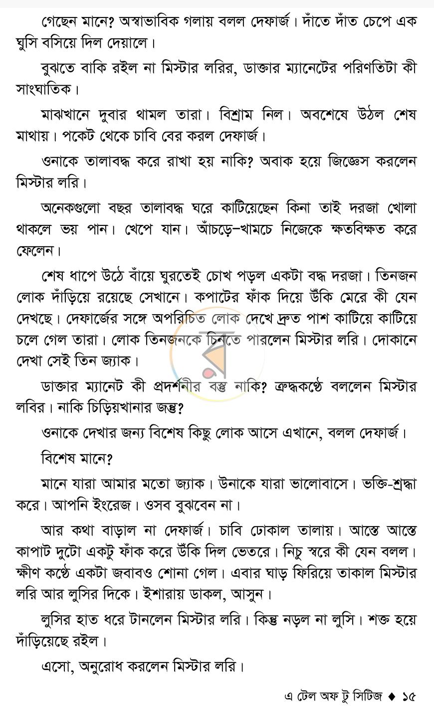 পাতা 12