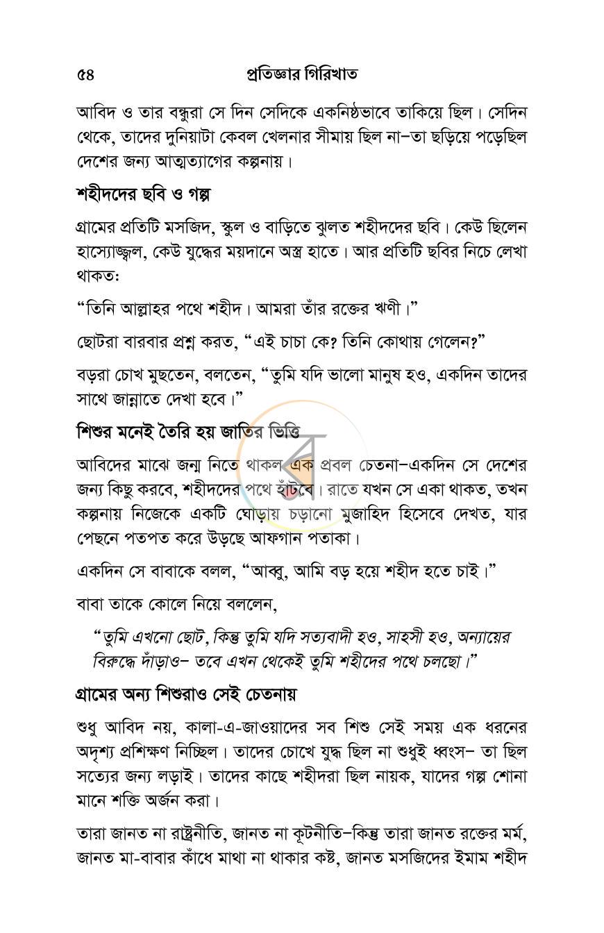 পাতা 32