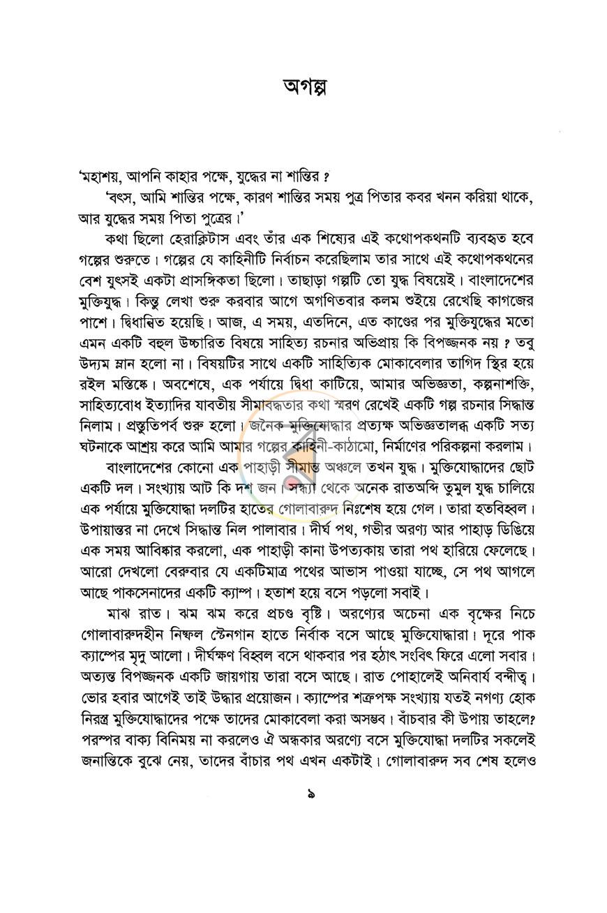 পাতা 6