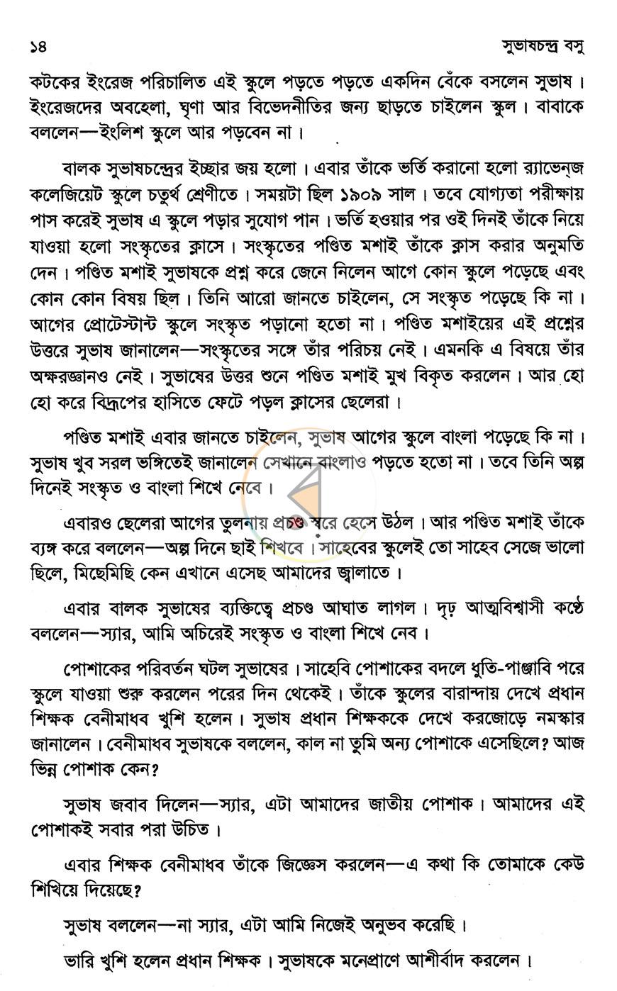 পাতা 8