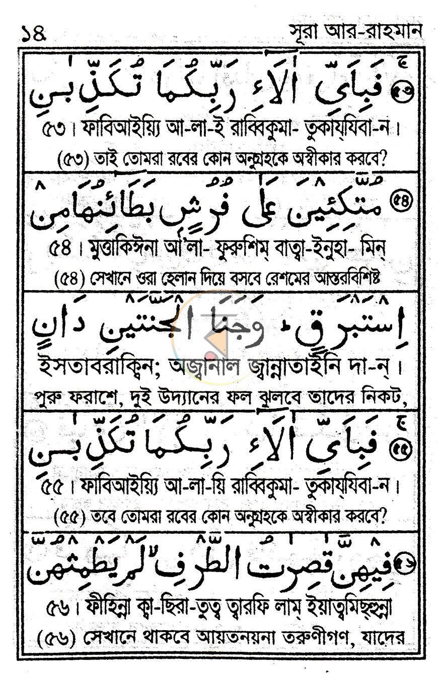 পাতা 5