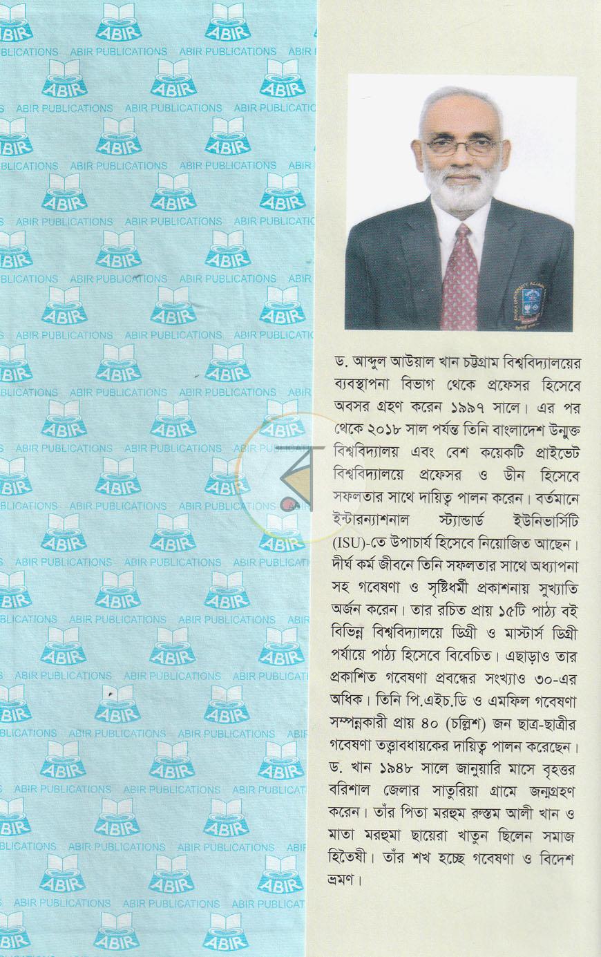পাতা 10