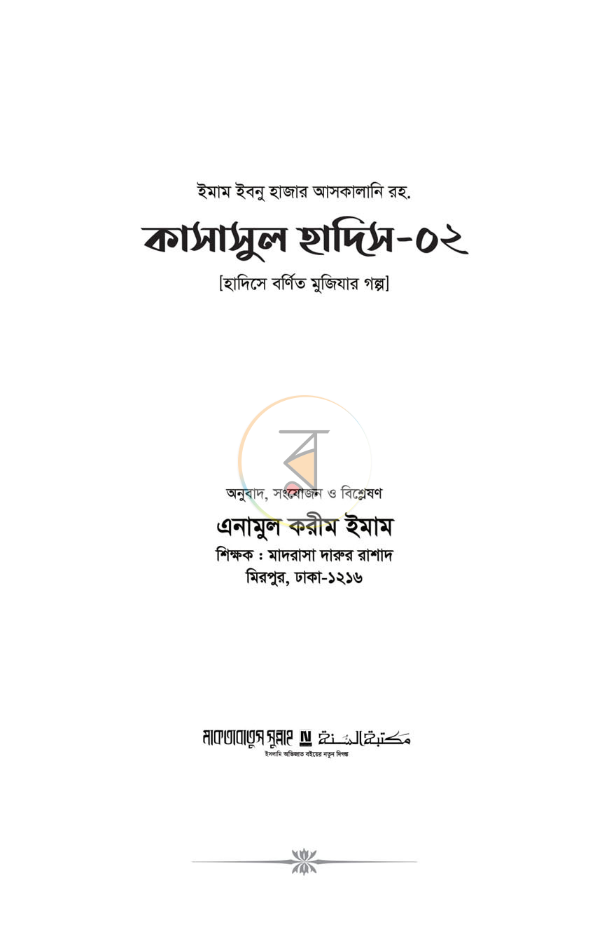 পাতা 1