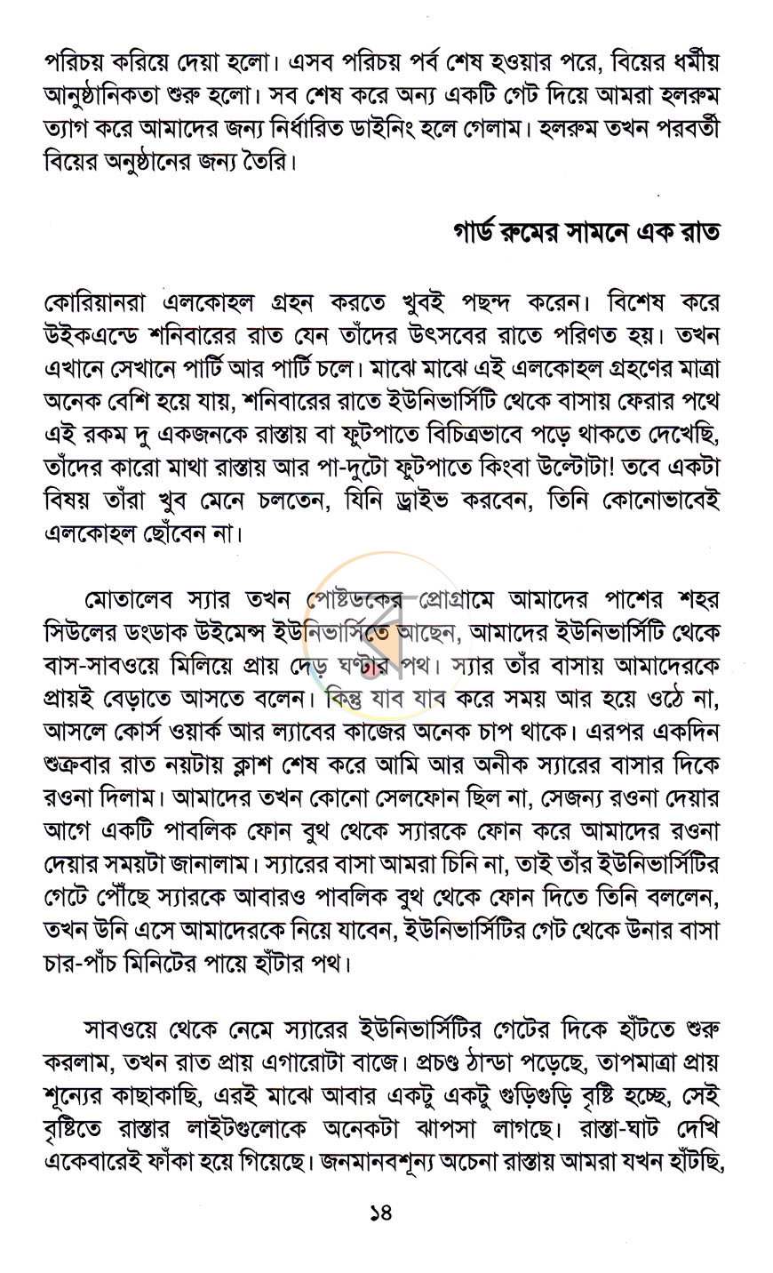 পাতা 11