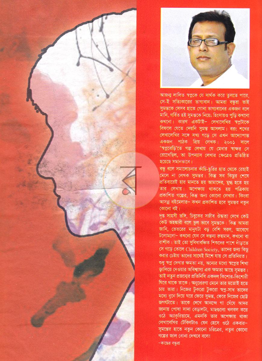 পাতা 4