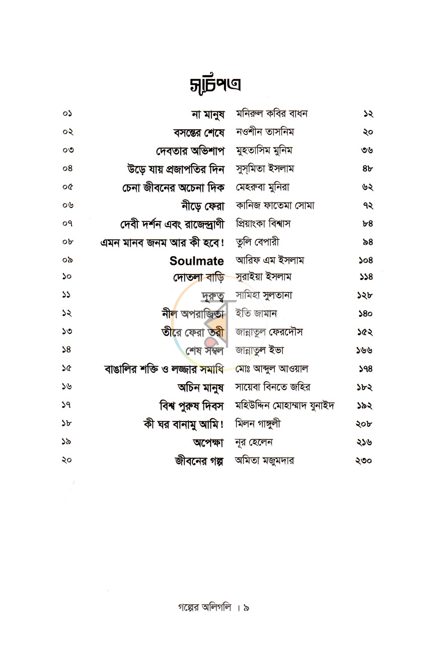 পাতা 3