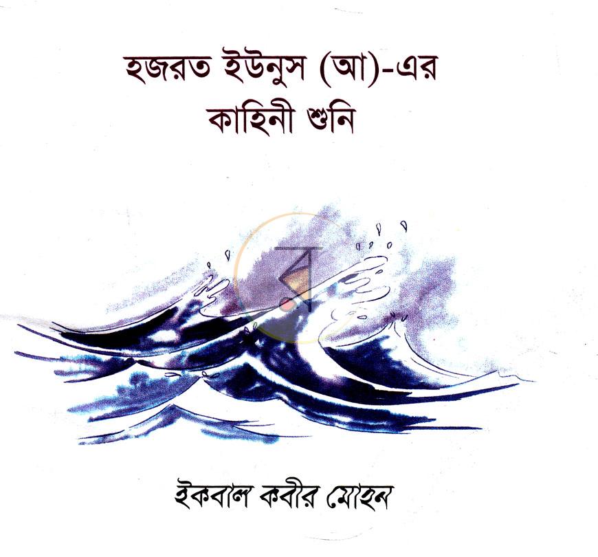 পাতা 4