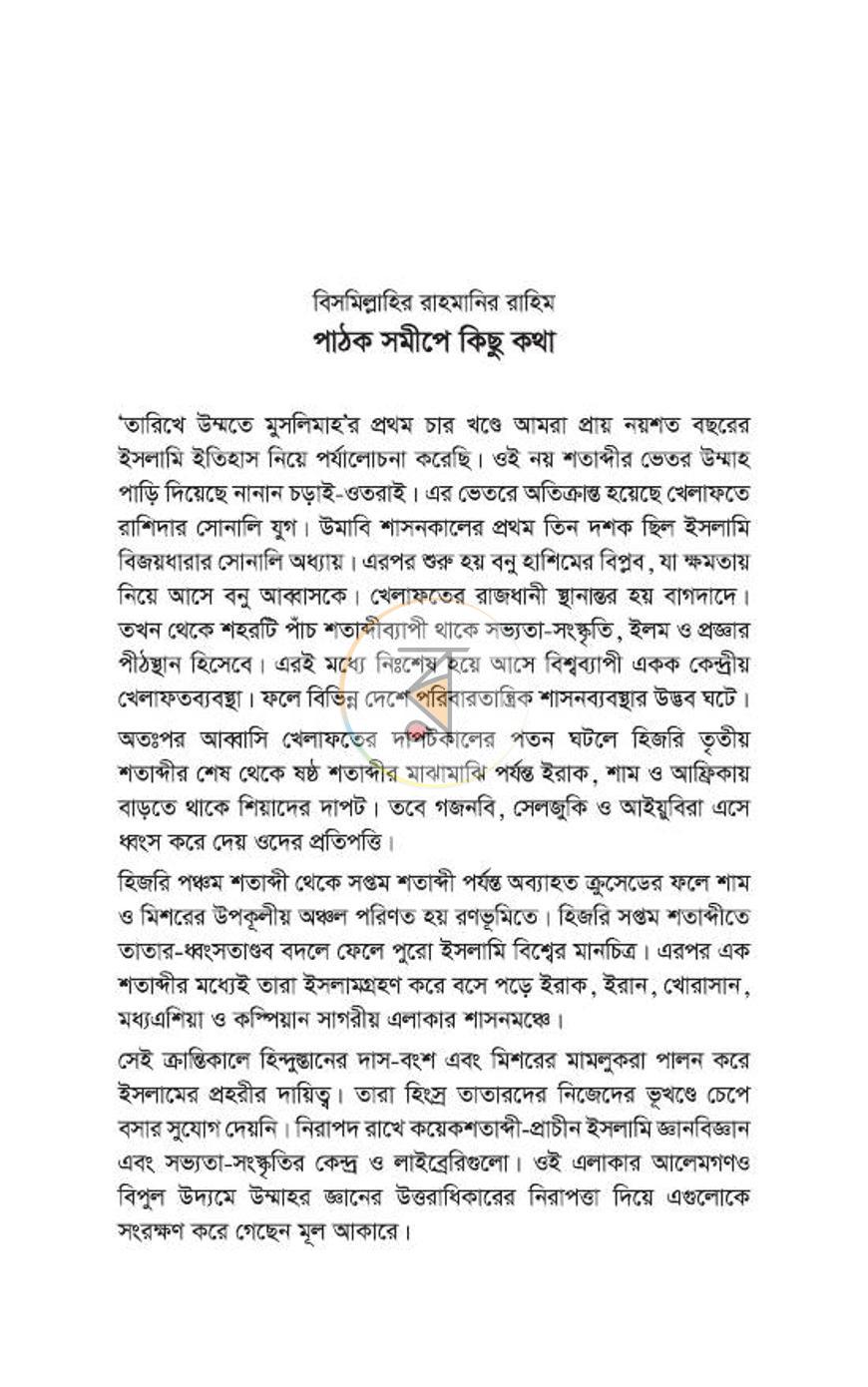 পাতা 266