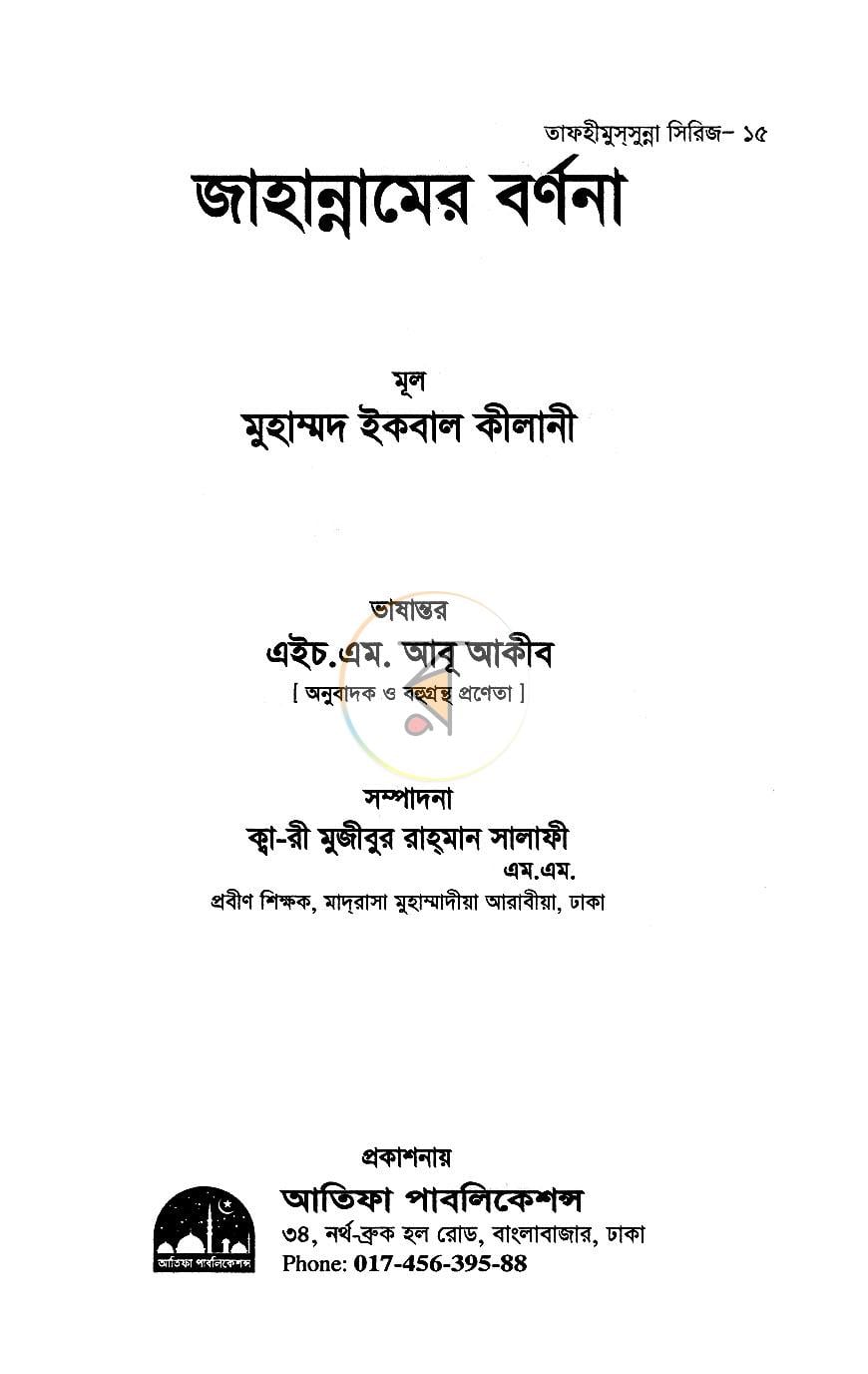 পাতা 1