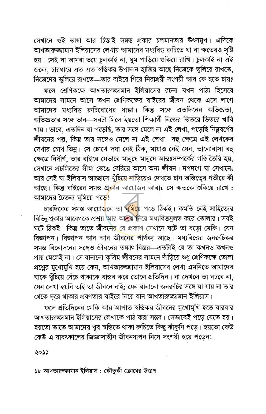 পাতা 11