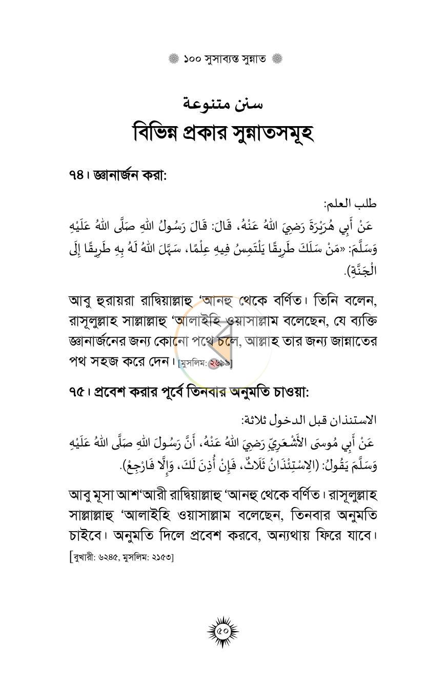 পাতা 15
