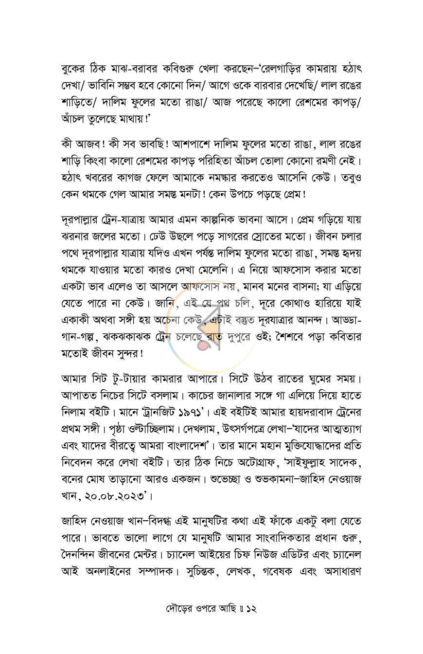 পাতা 2