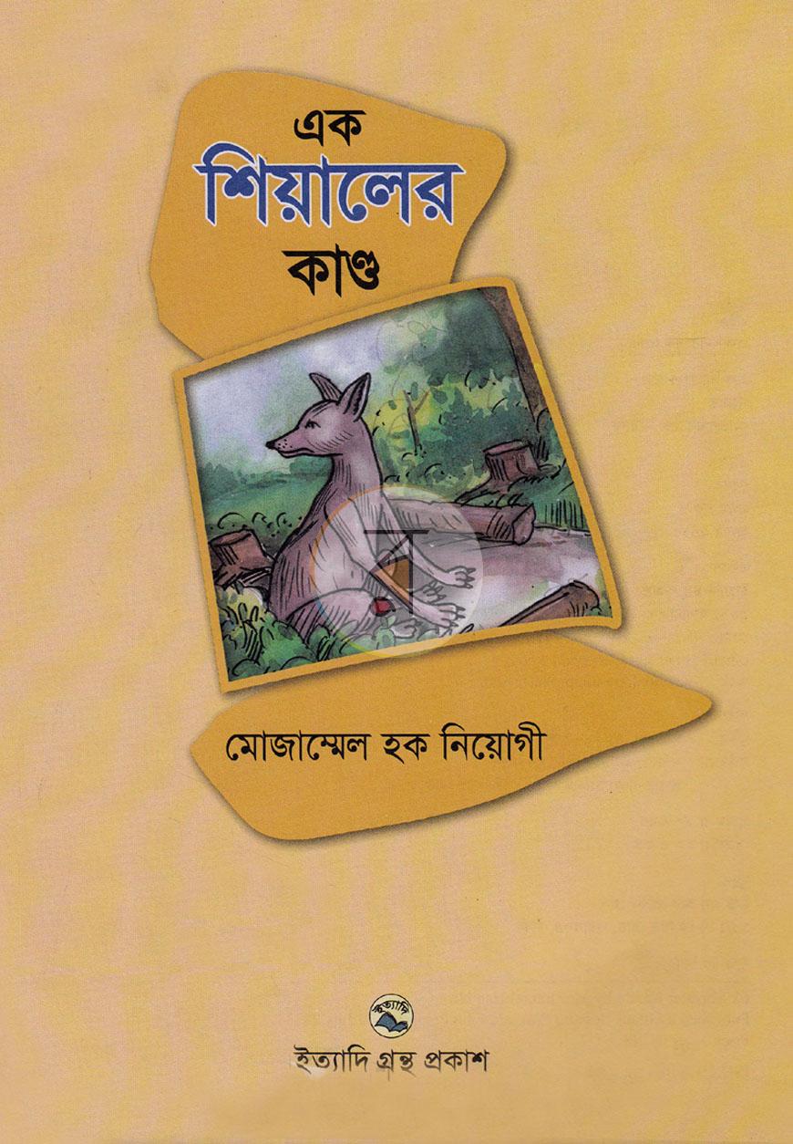 পাতা 1