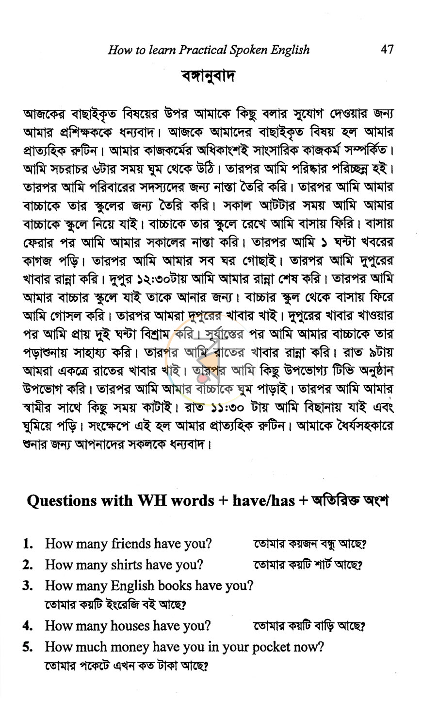 পাতা 13