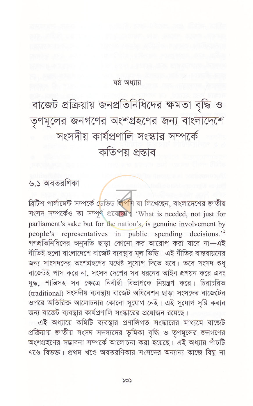 পাতা 12