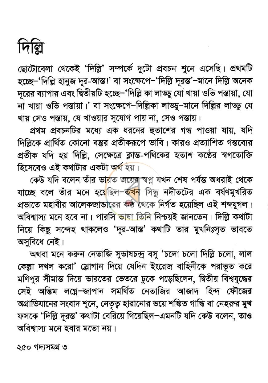 পাতা 10