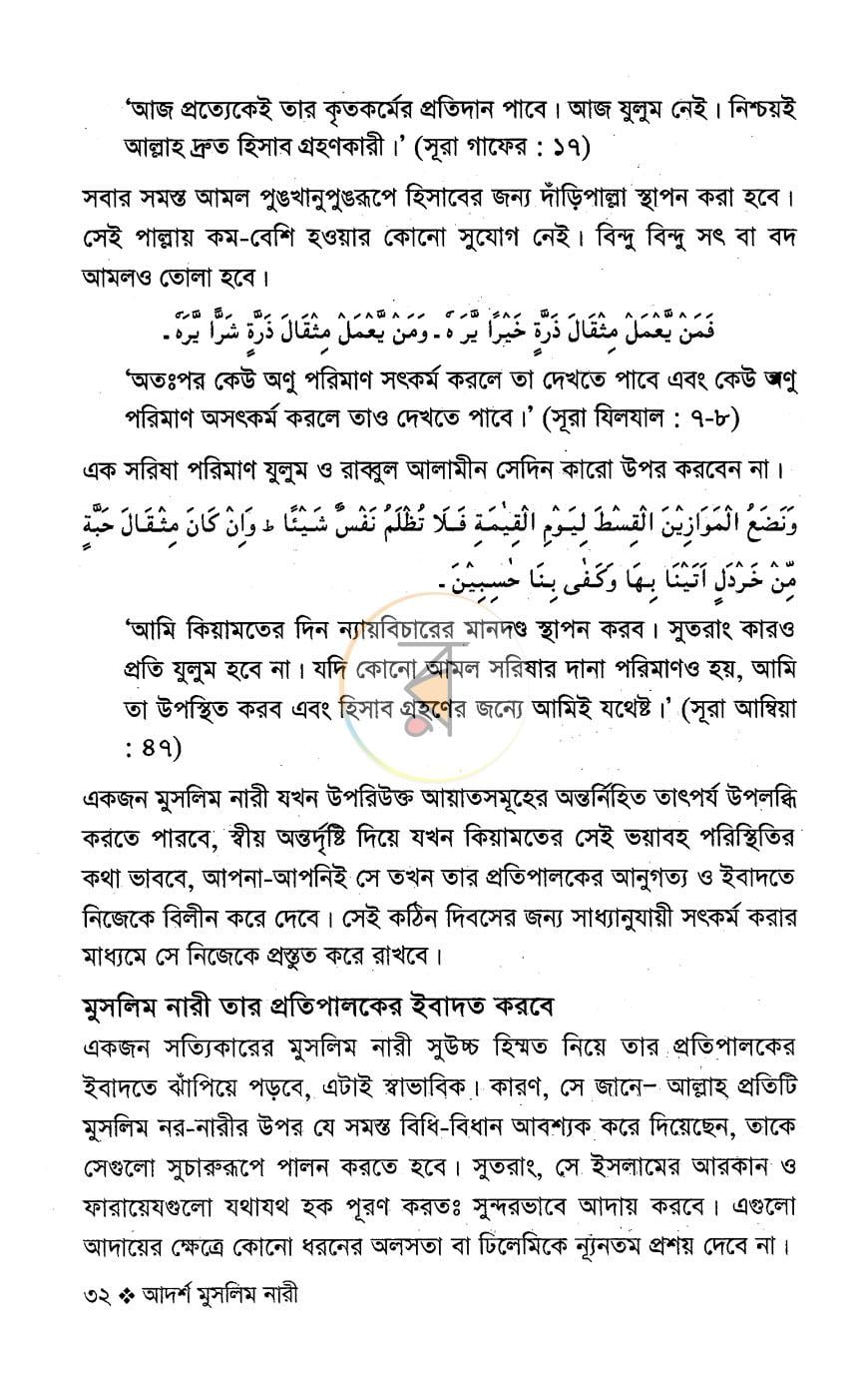 পাতা 13