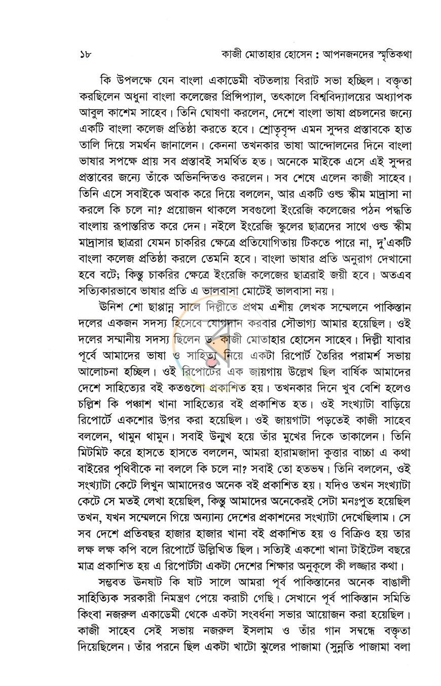 পাতা 13