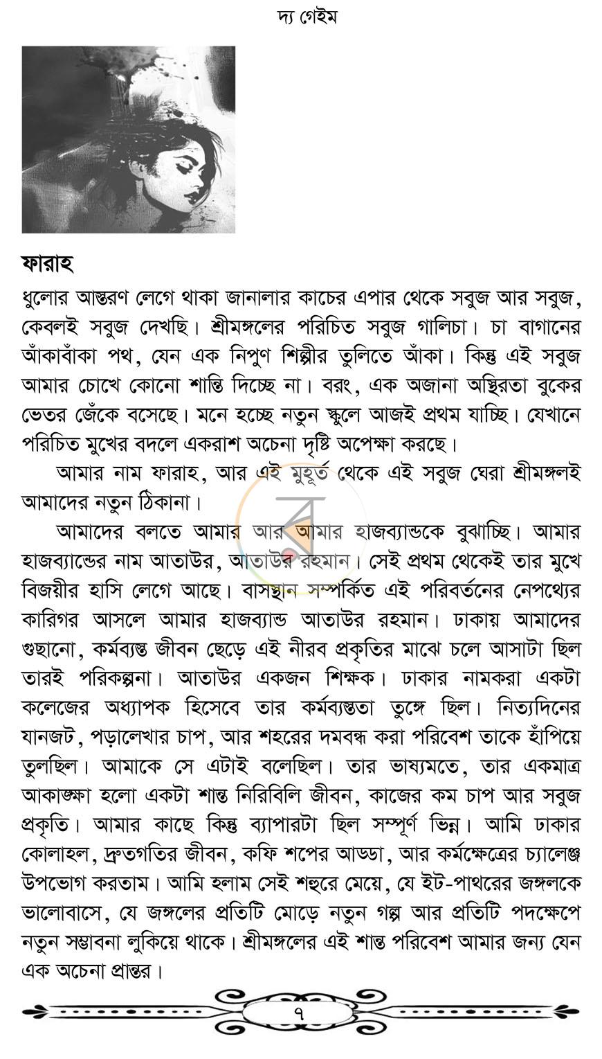 পাতা 3