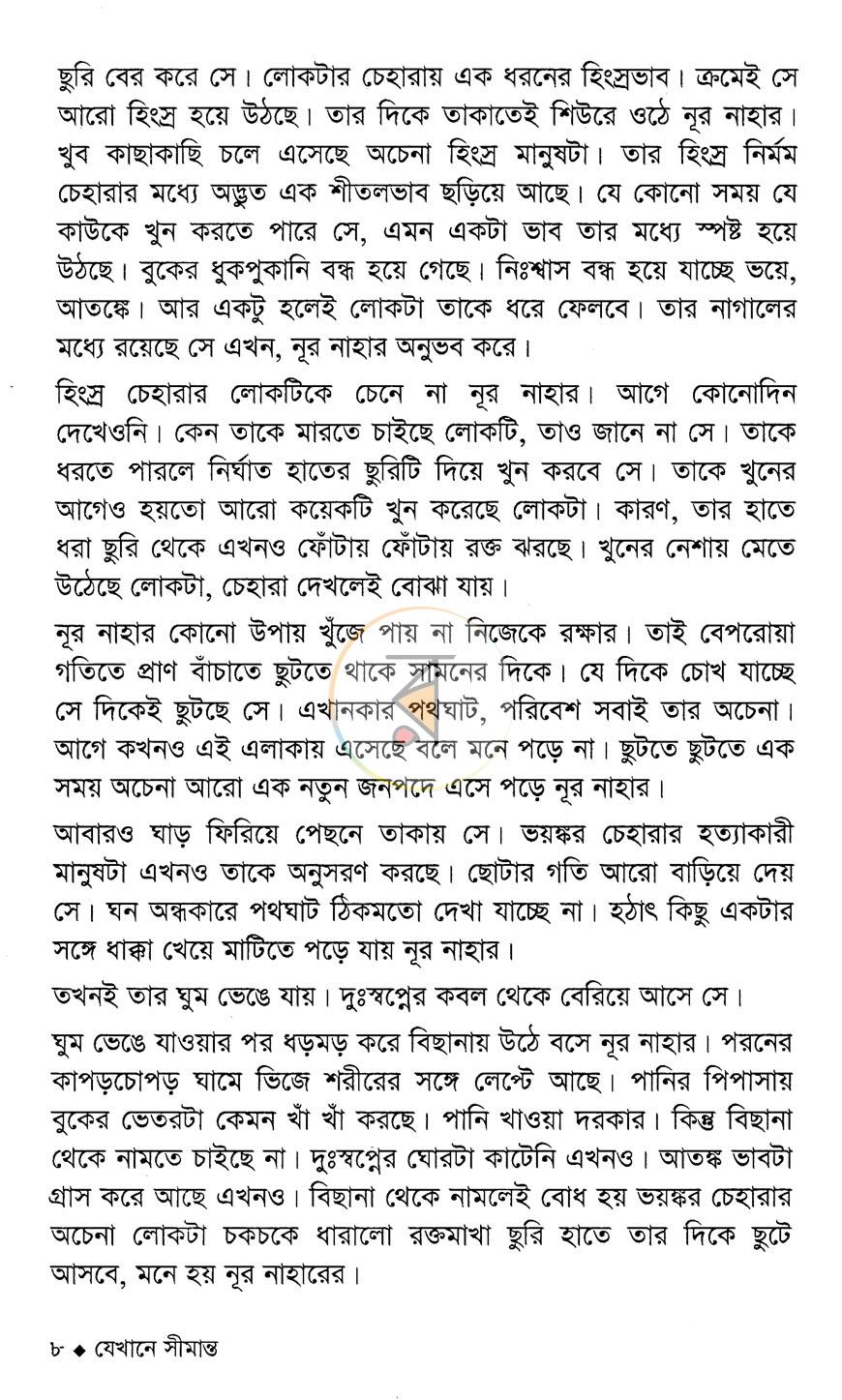 পাতা 4