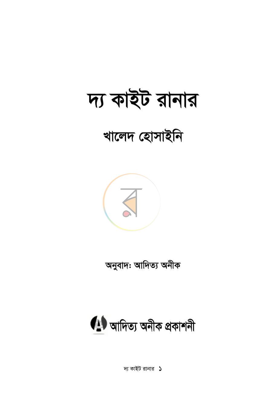 পাতা 1