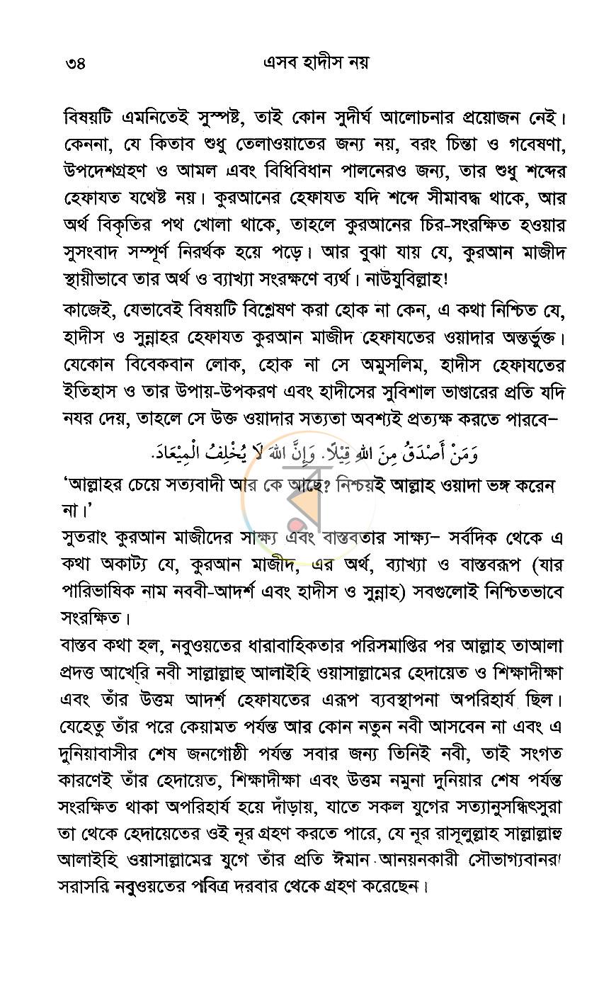 পাতা 10