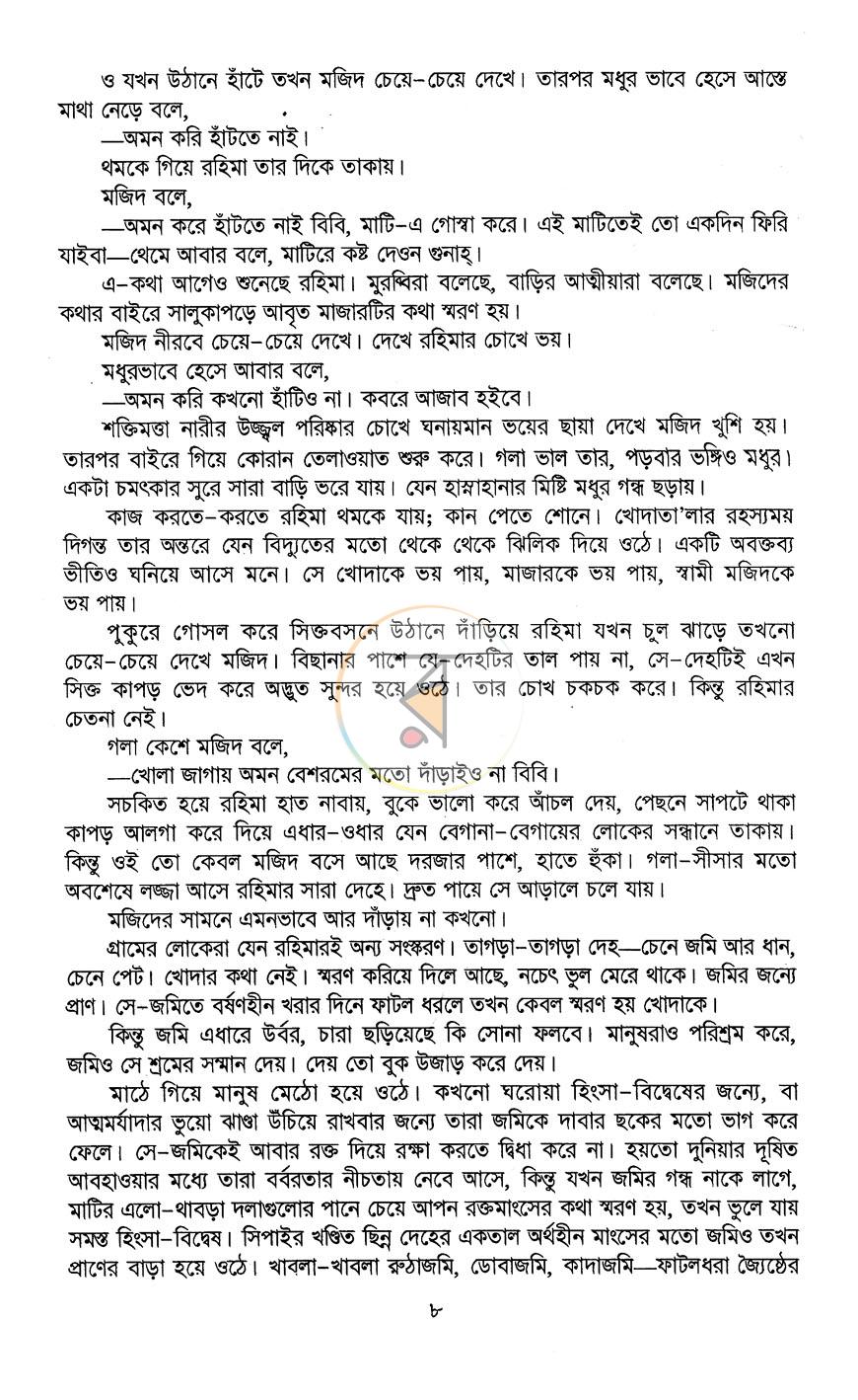 পাতা 13
