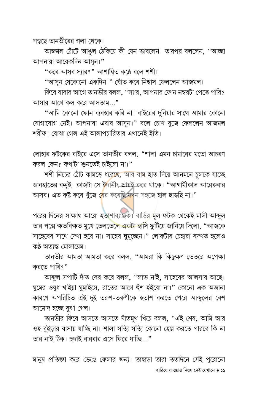 পাতা 10