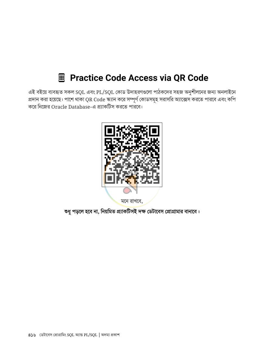 পাতা 33