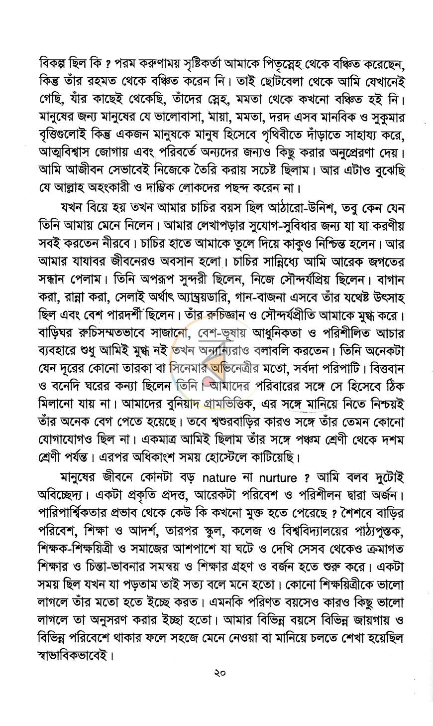 পাতা 11