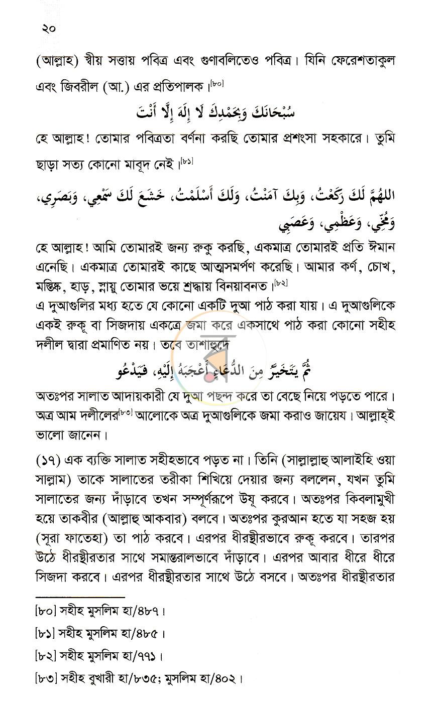 পাতা 7