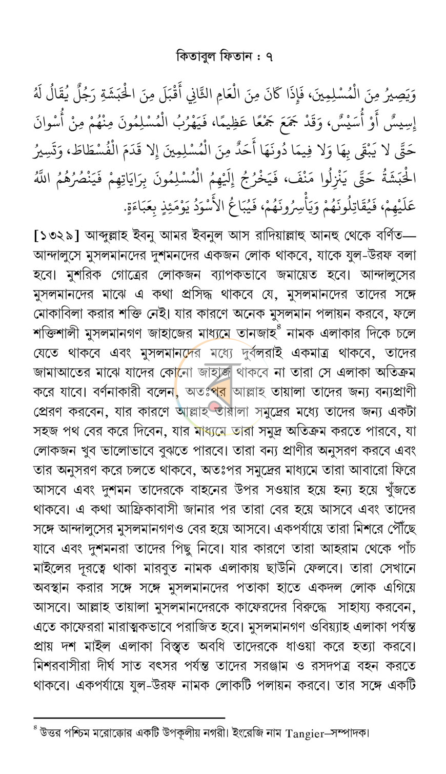 পাতা 5