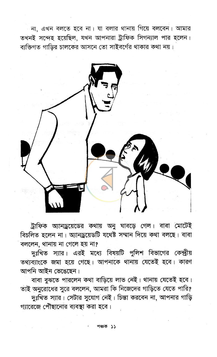 পাতা 6