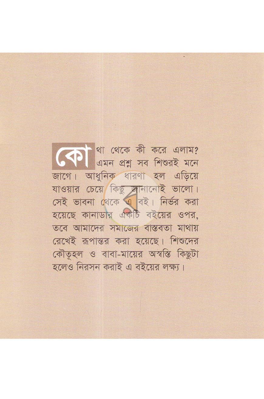পাতা 6